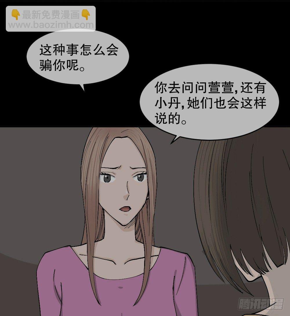 不存在的男朋友（3）