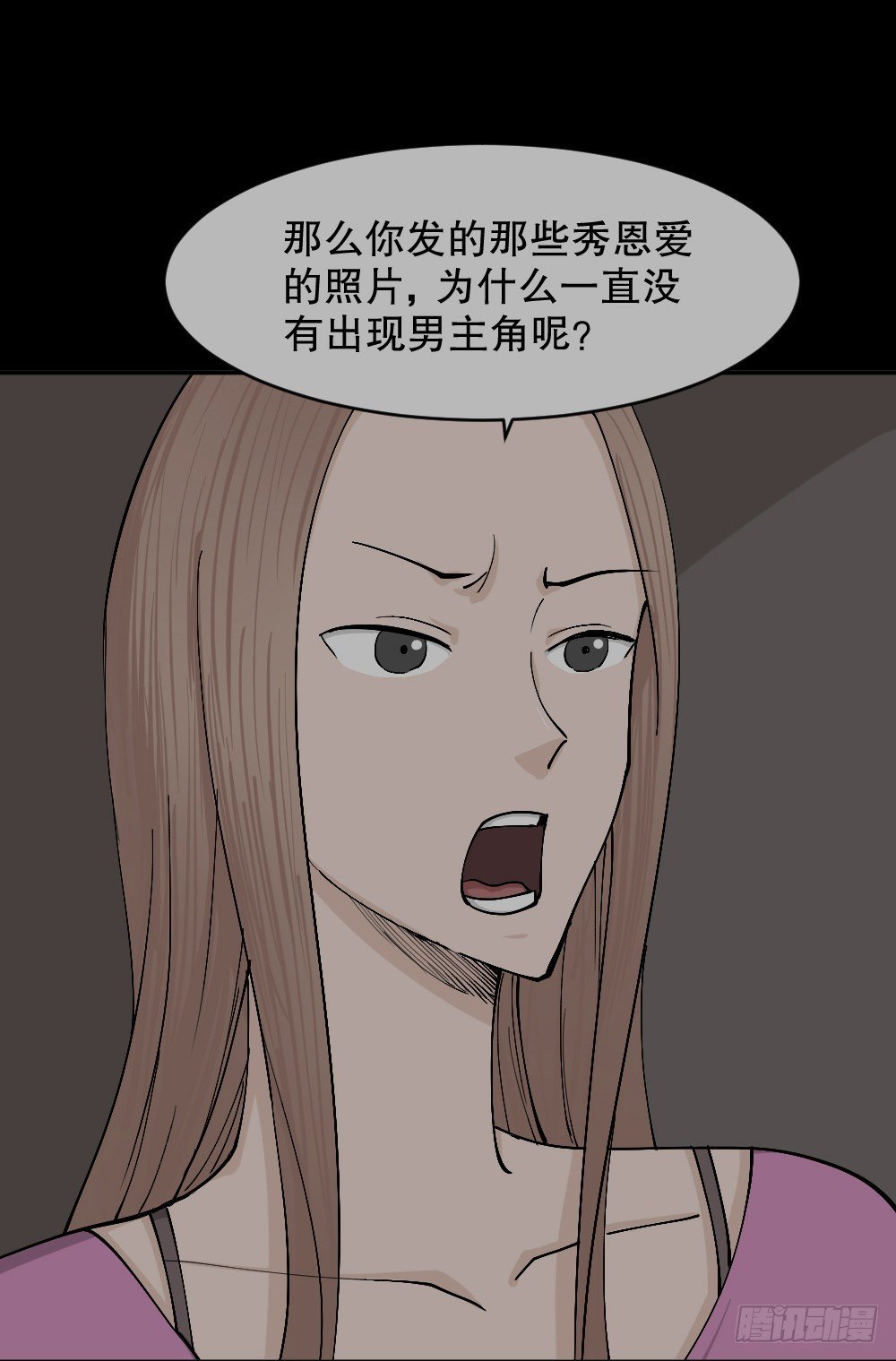 不存在的男朋友（3）