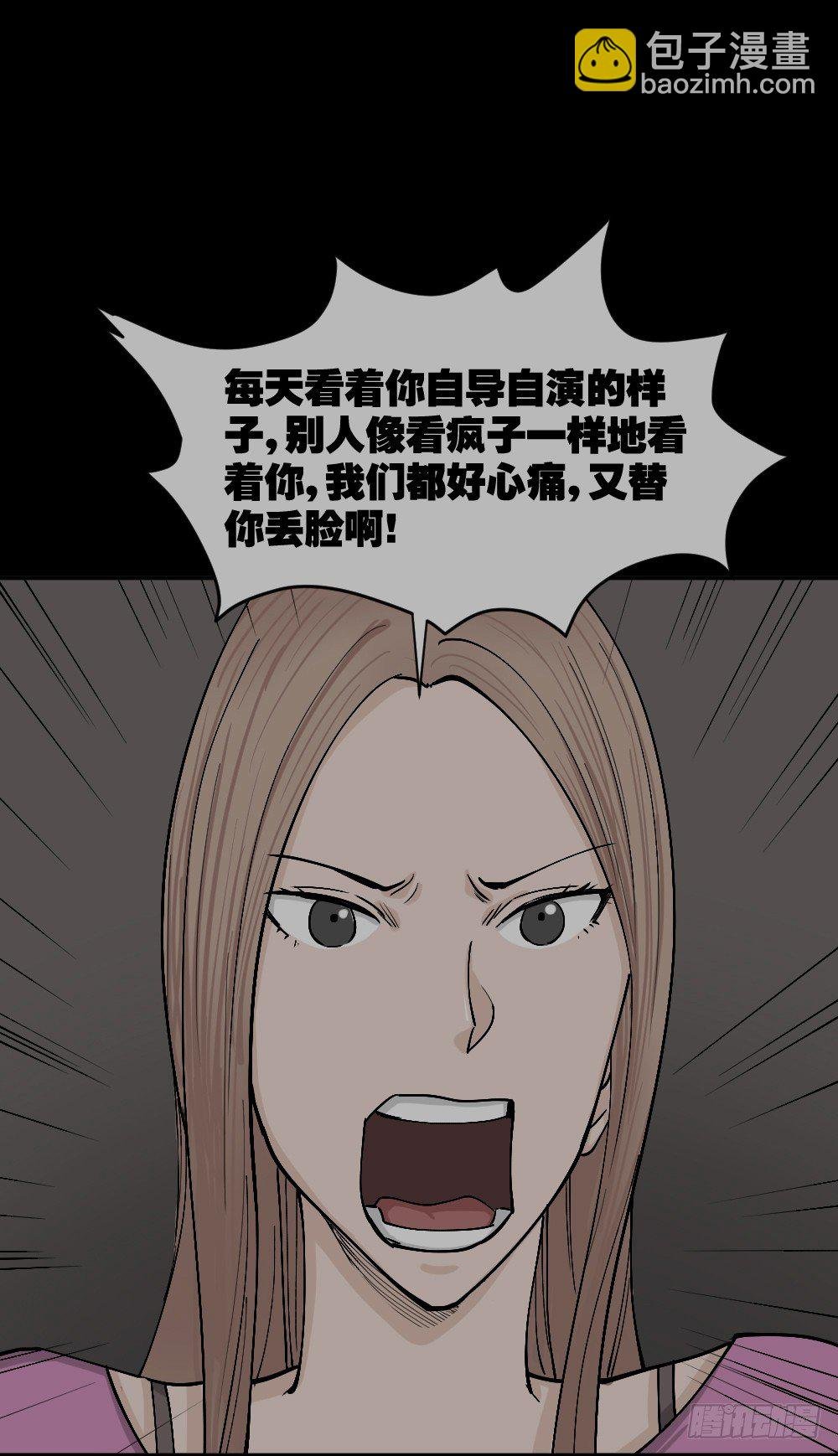 不存在的男朋友（3）