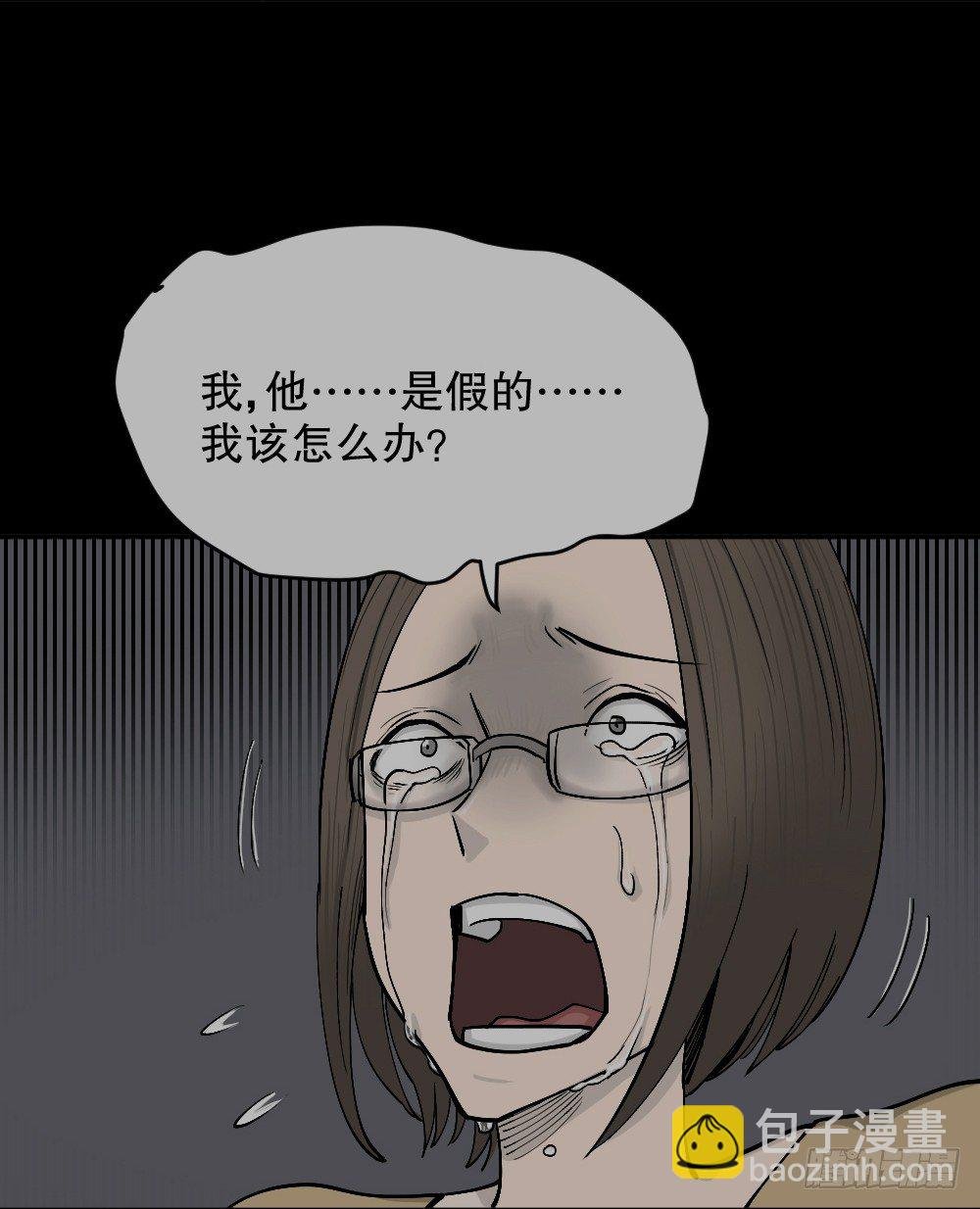 不存在的男朋友（3）