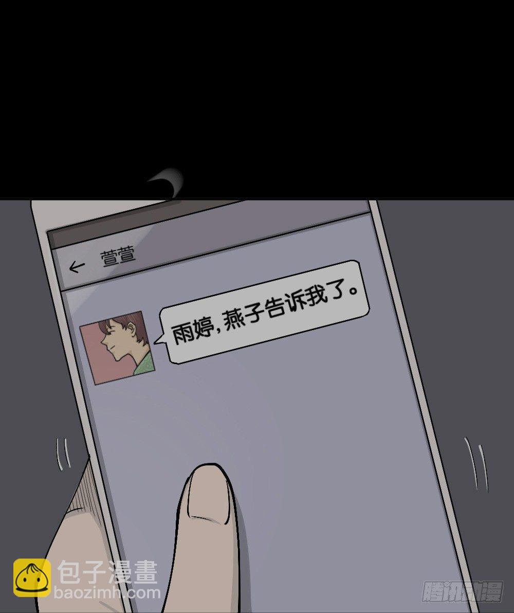 不存在的男朋友（3）