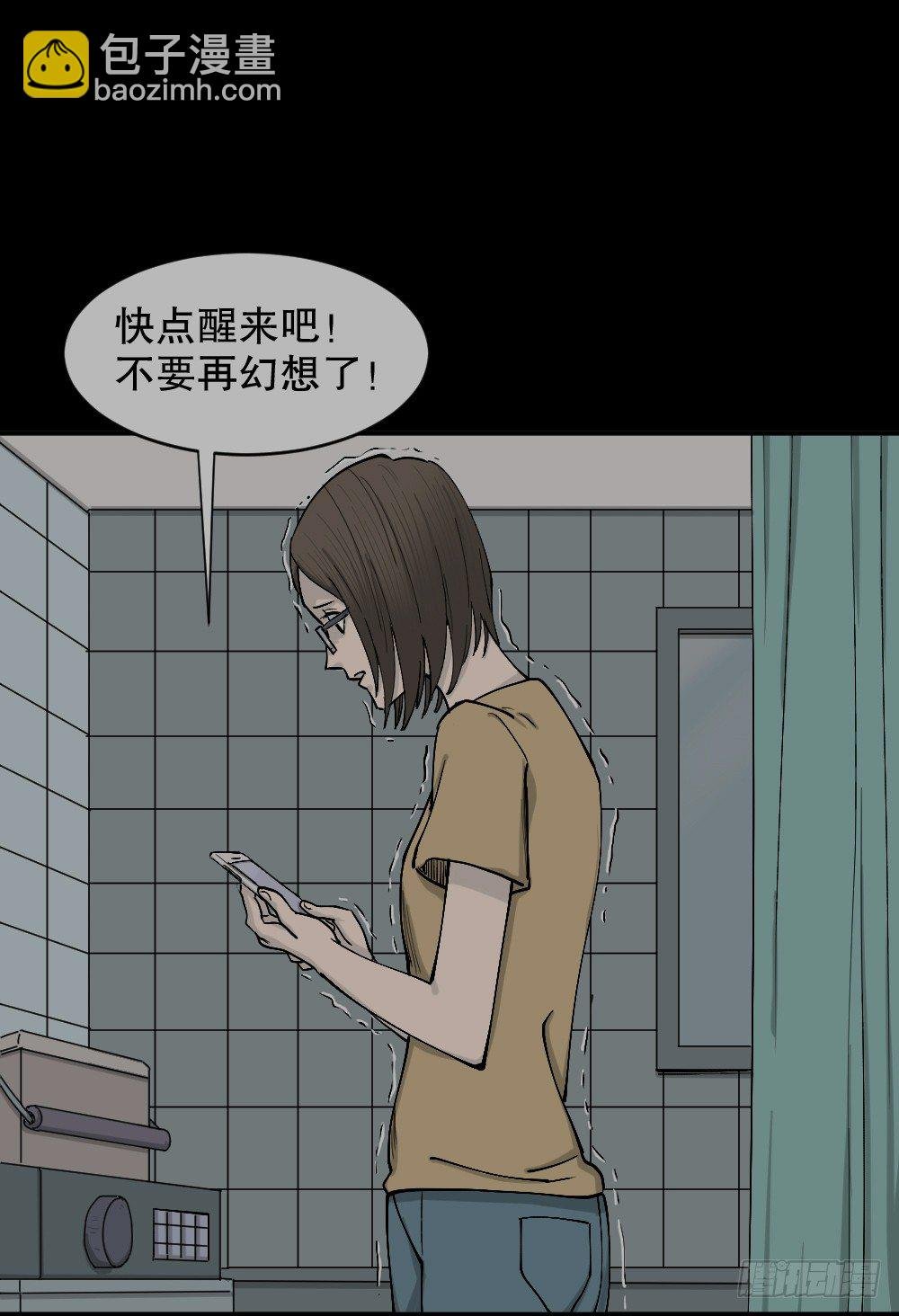 不存在的男朋友（3）