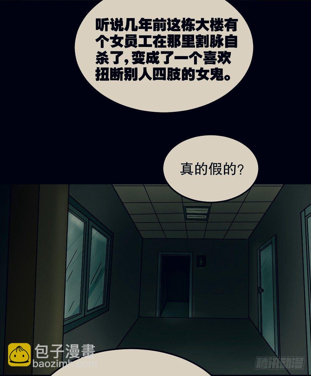 骇人谣言（1）