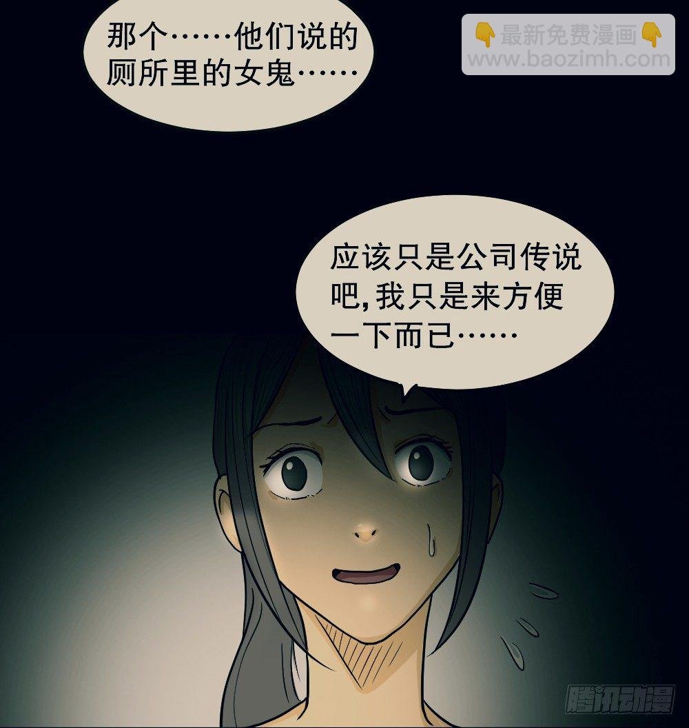 骇人谣言（1）