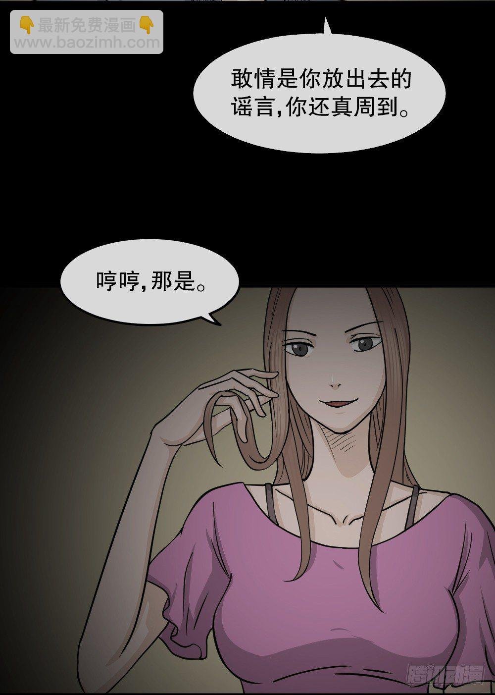 骇人谣言（1）