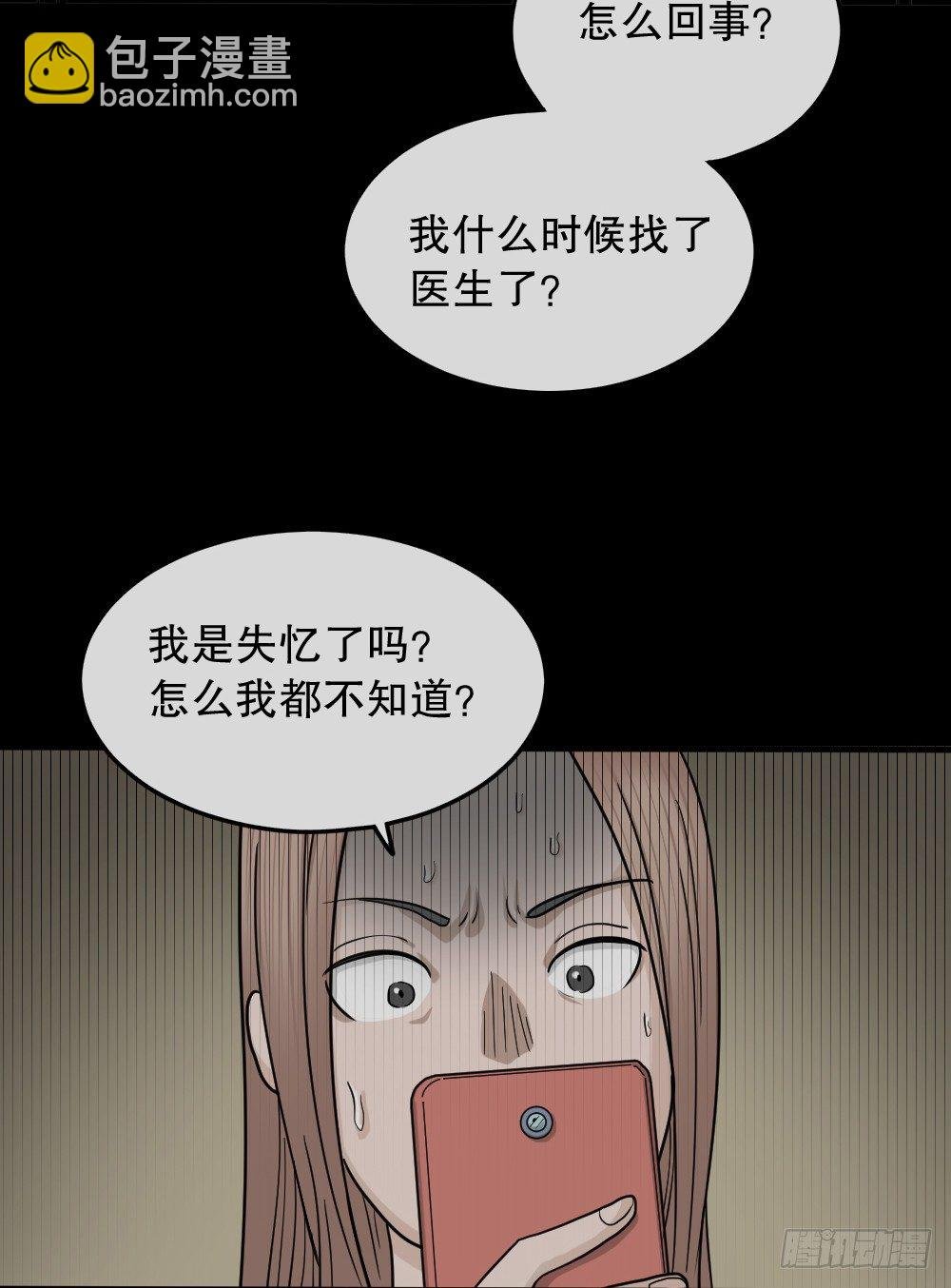 骇人谣言（2）