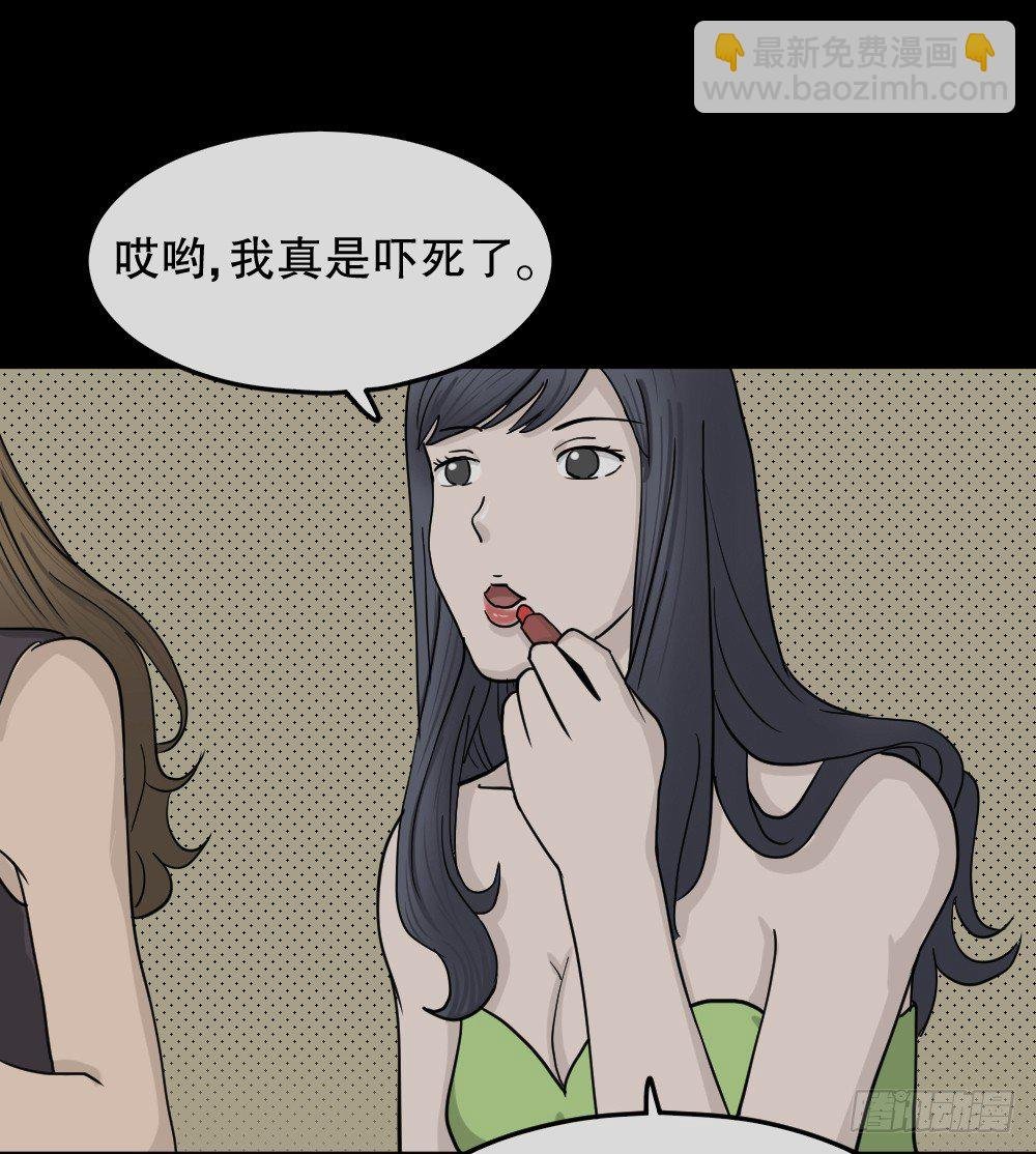 骇人谣言（2）