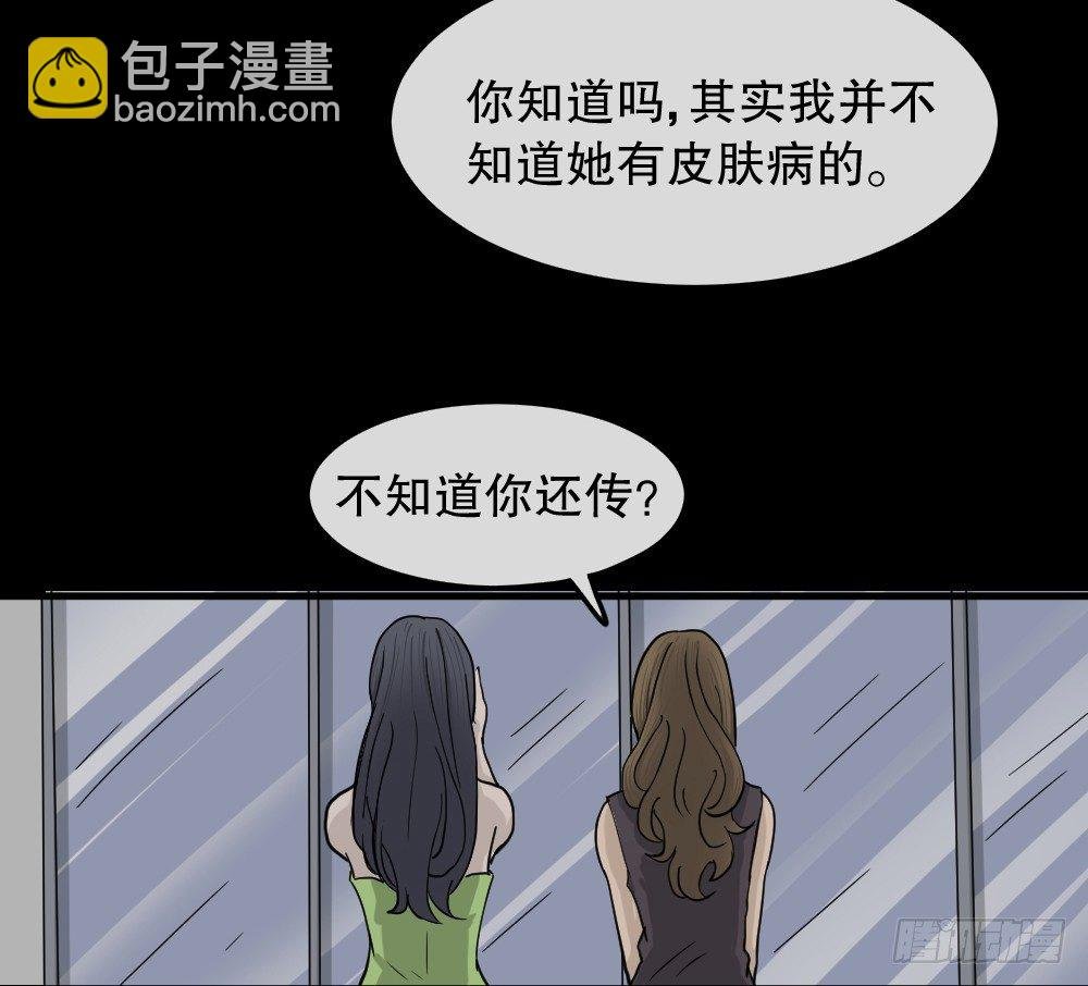 骇人谣言（2）
