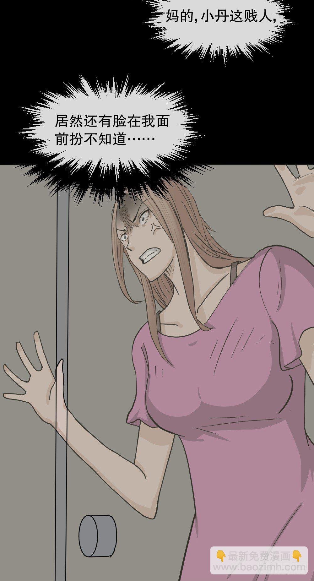 骇人谣言（2）
