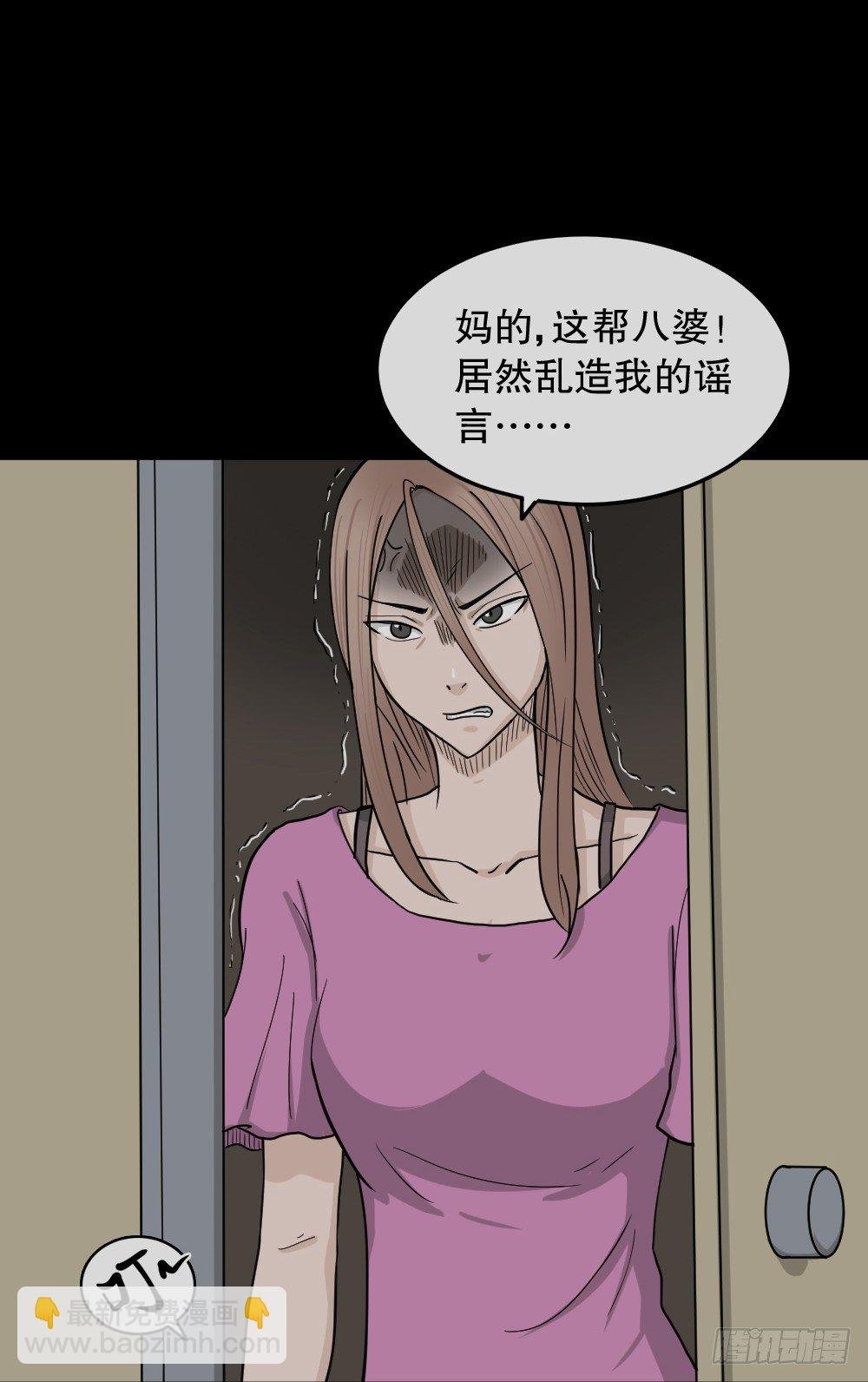 骇人谣言（2）