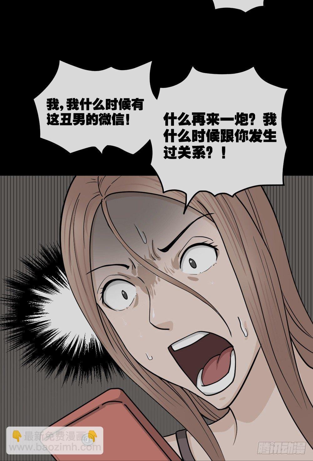骇人谣言（2）