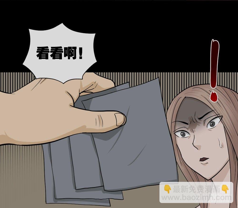 骇人谣言（2）