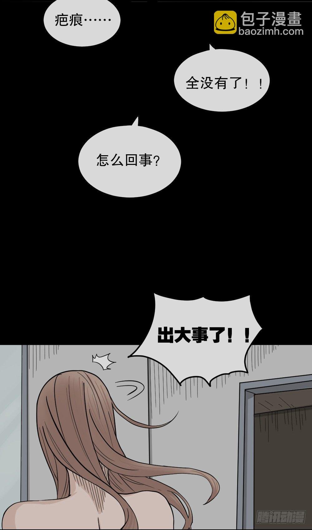 骇人谣言（3）