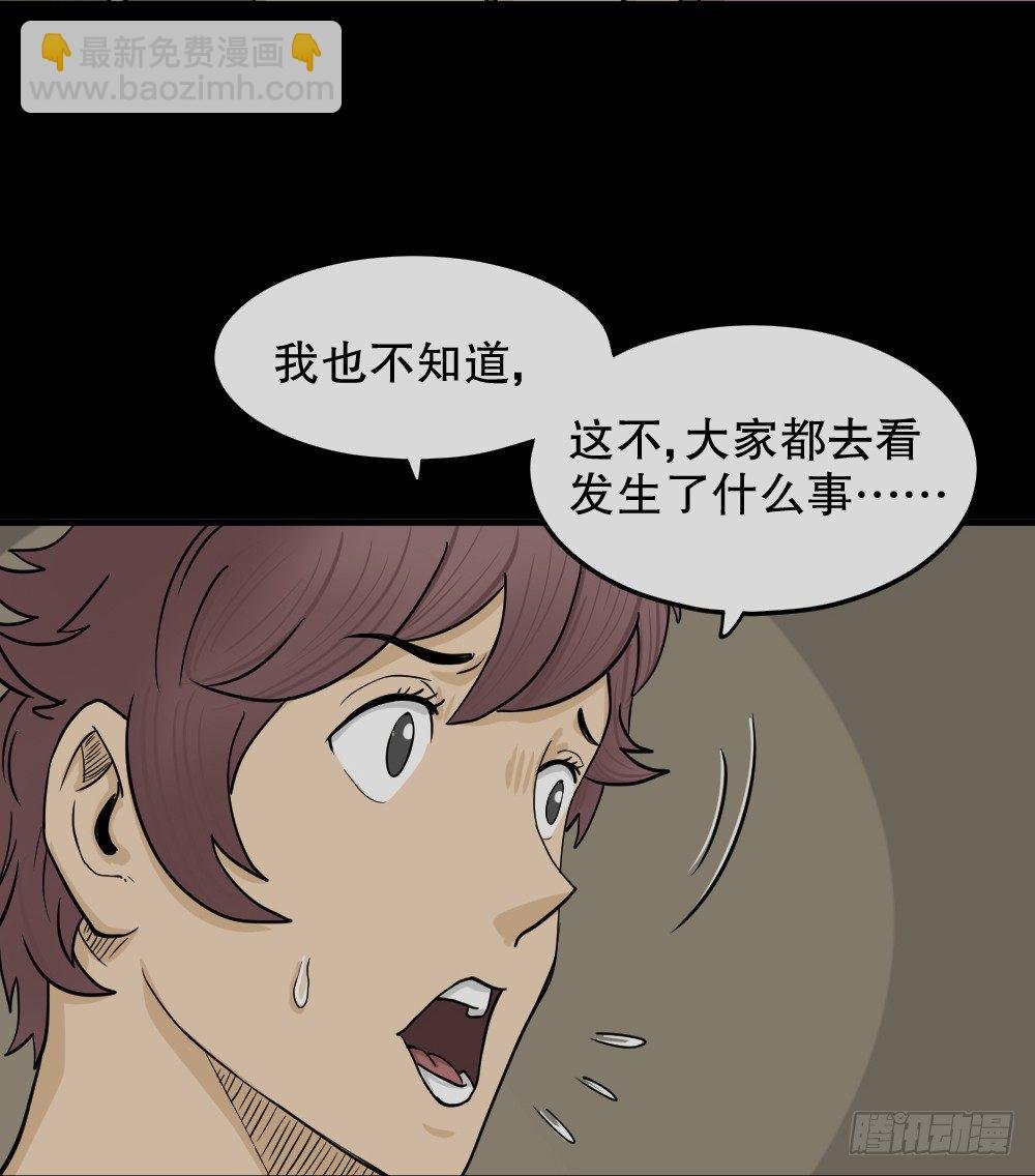 骇人谣言（3）