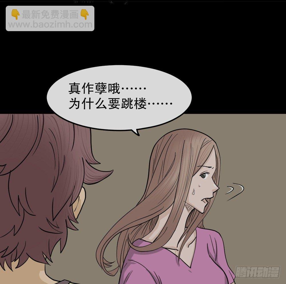 骇人谣言（3）