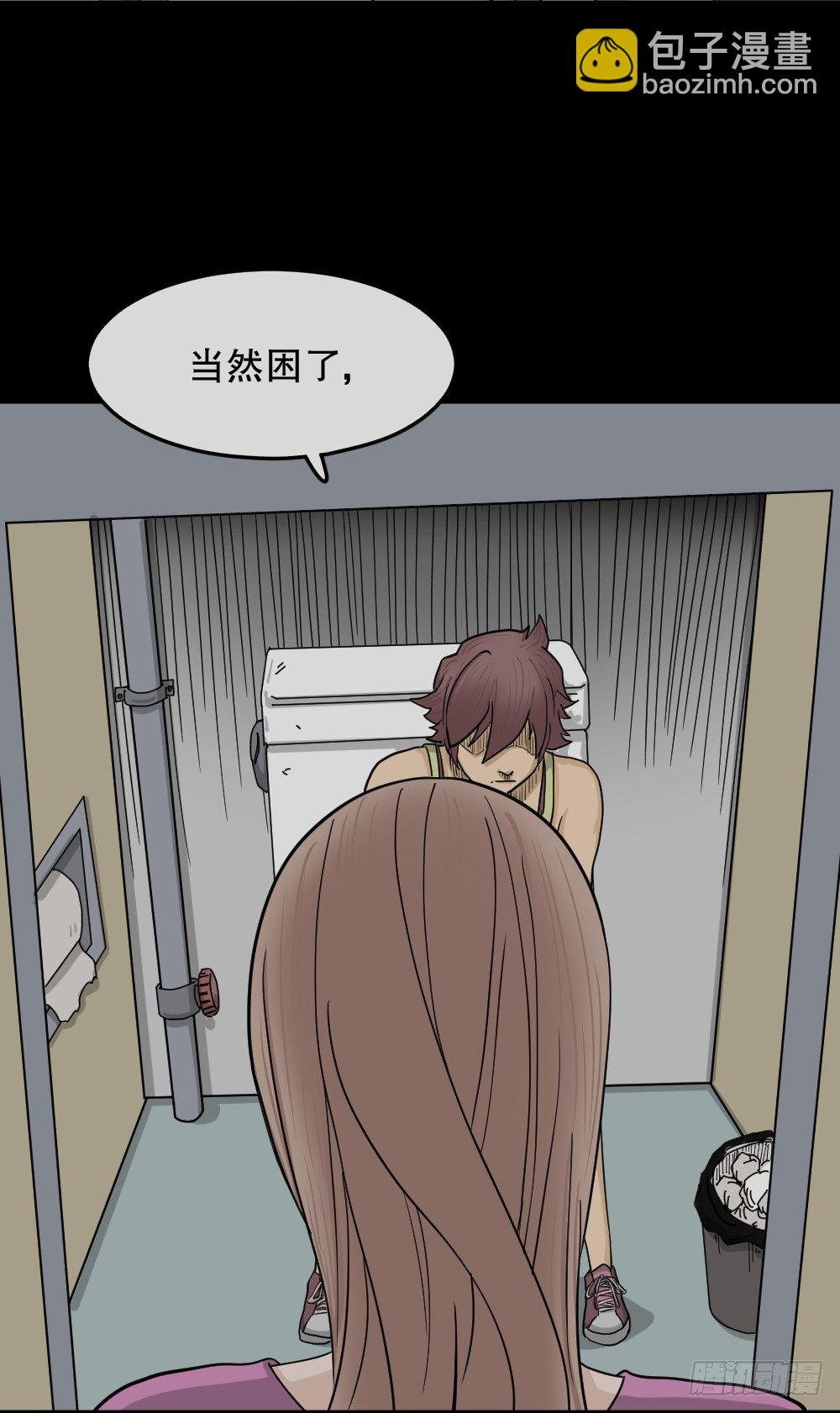 骇人谣言（3）
