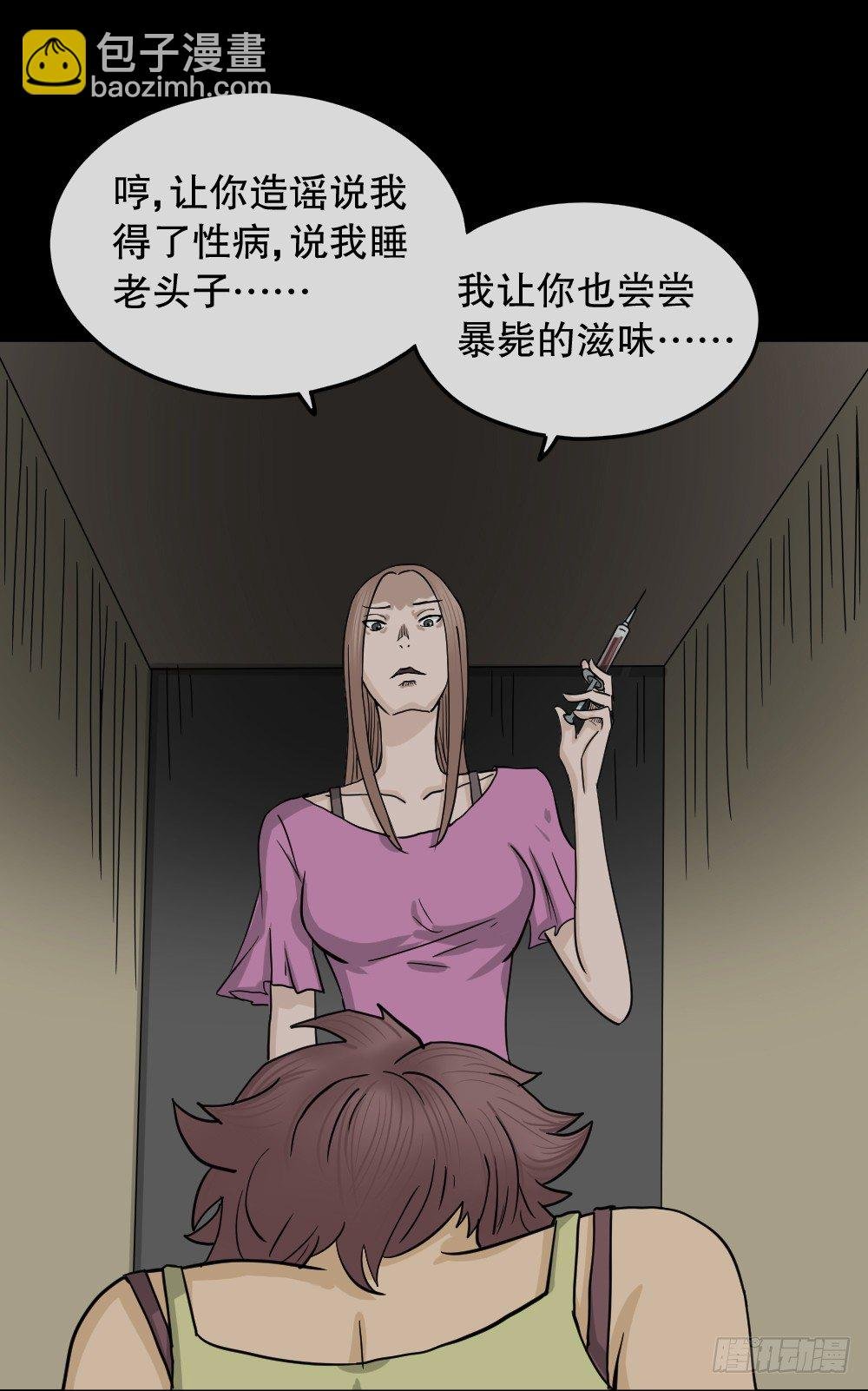 骇人谣言（3）