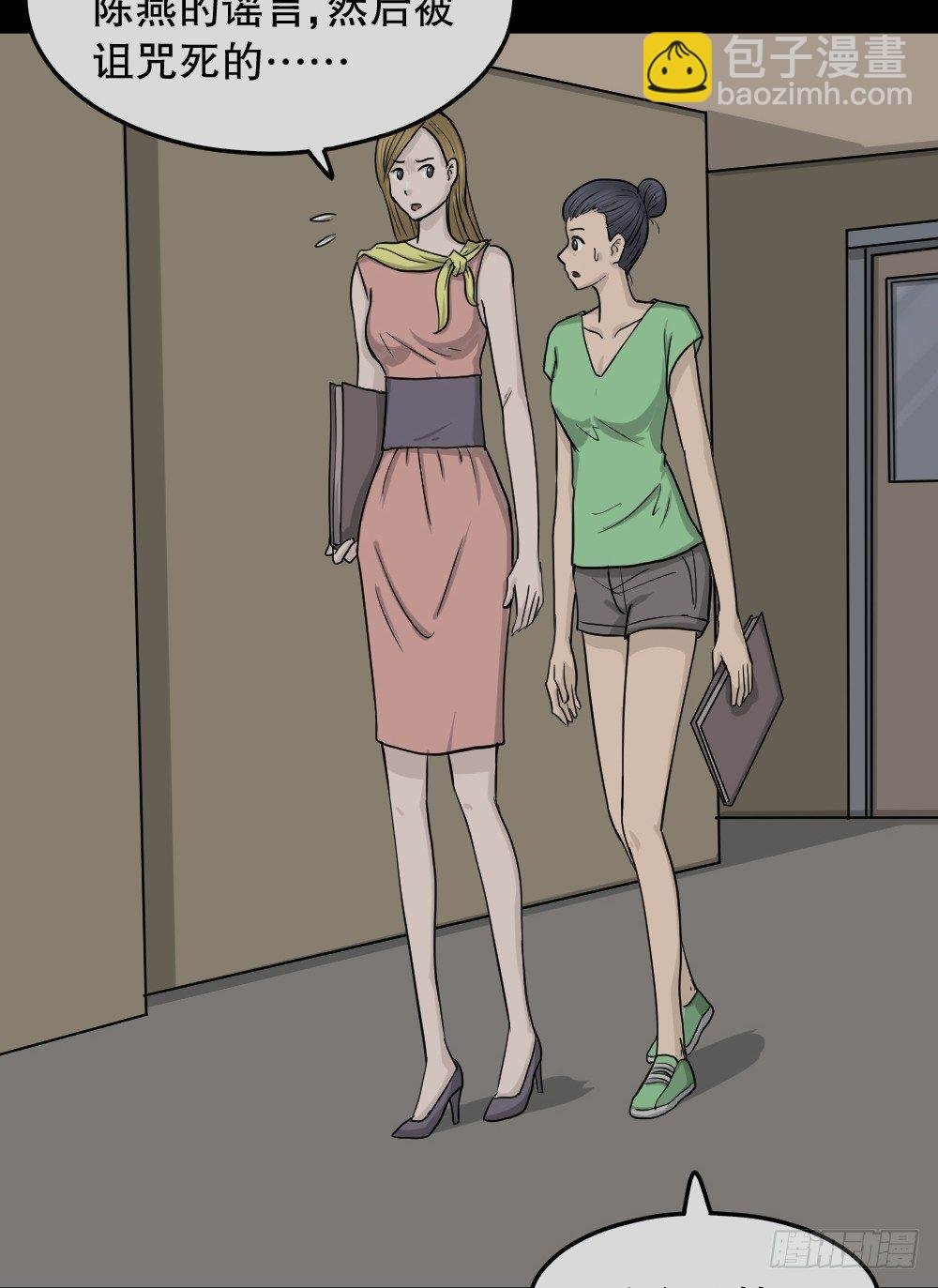 骇人谣言（3）