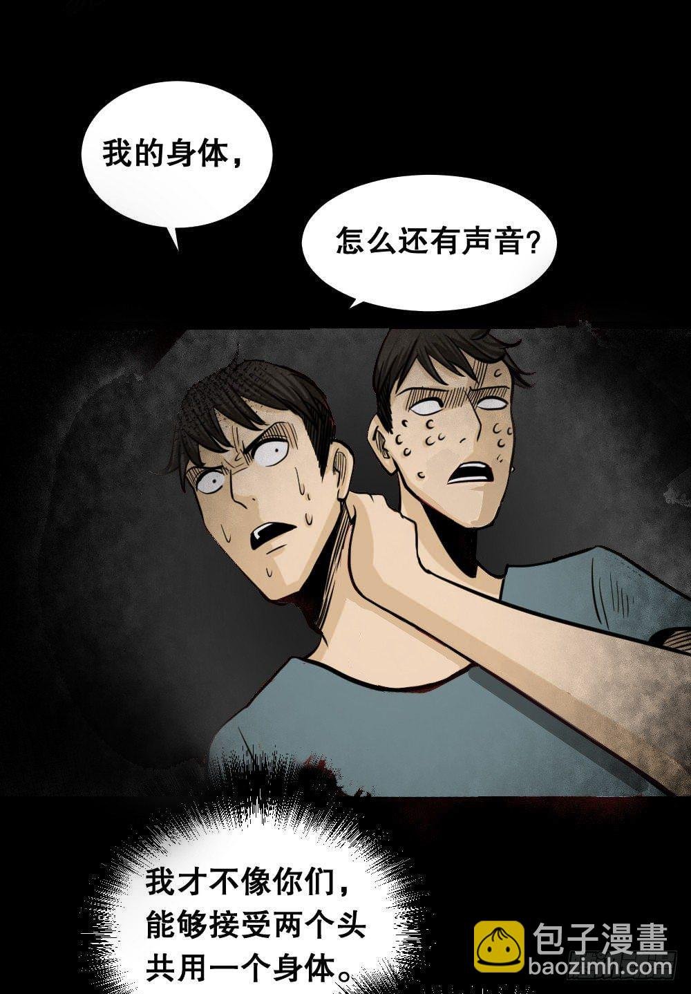 两个脑袋（4）