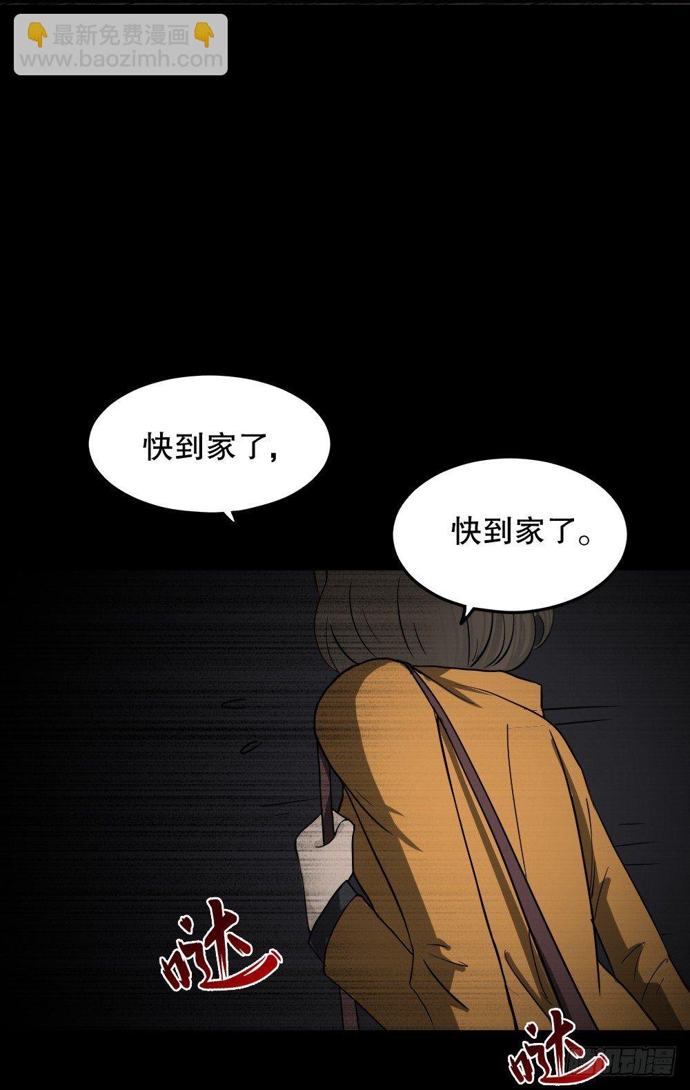 影魔（1）