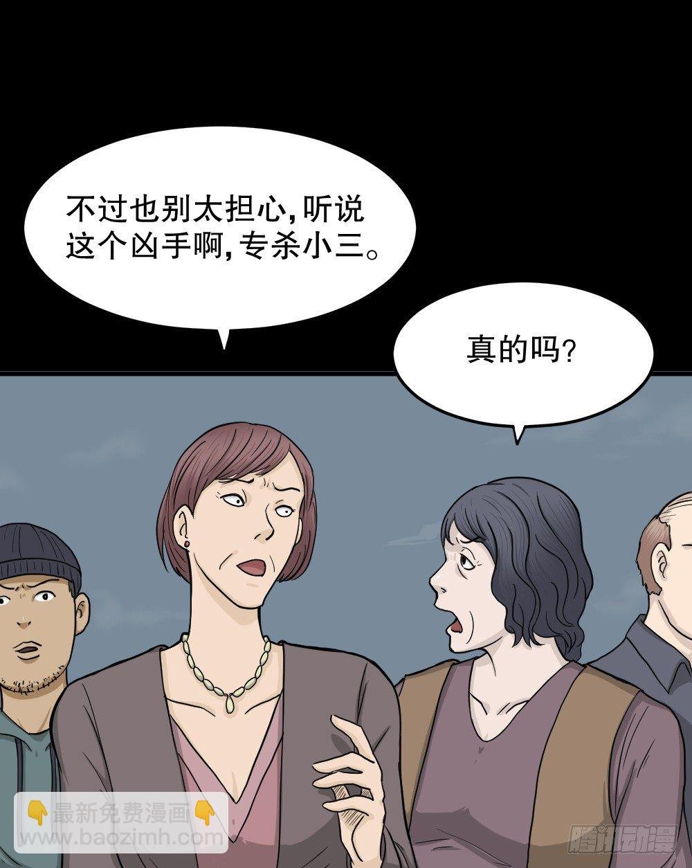 影魔（1）