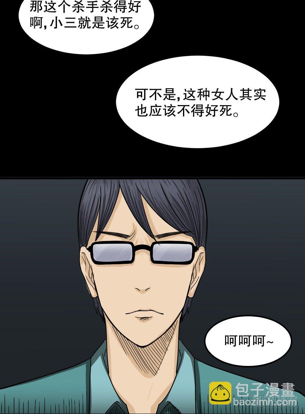 影魔（1）