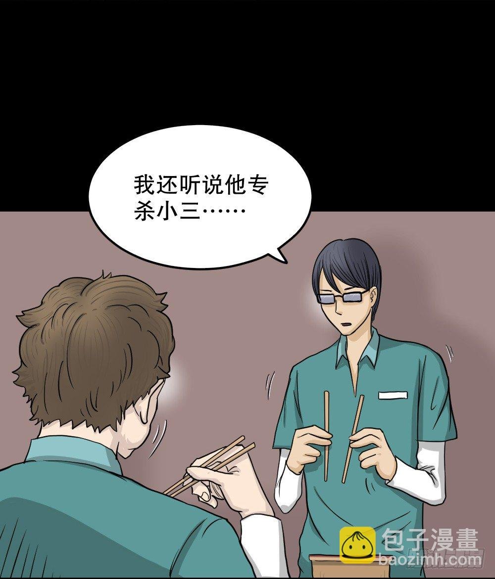 影魔（1）