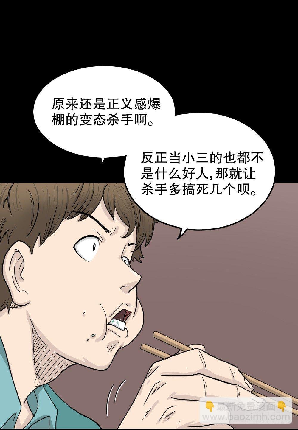影魔（1）