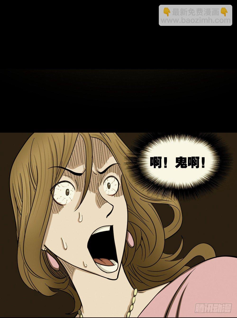 影魔（2）