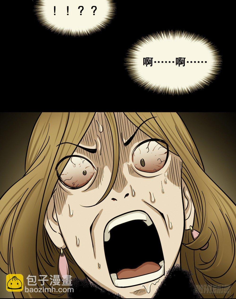 影魔（2）