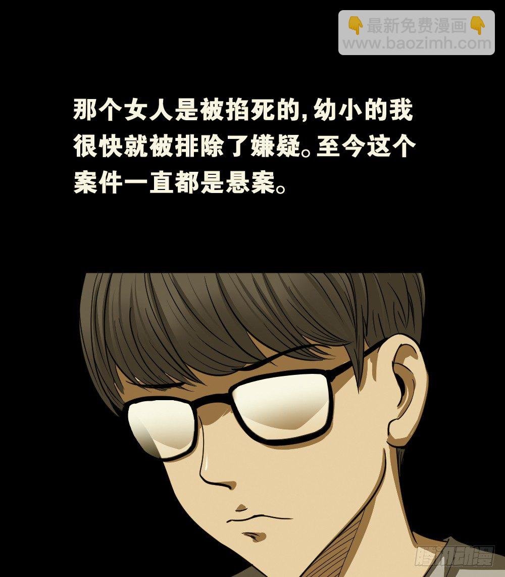 影魔（2）