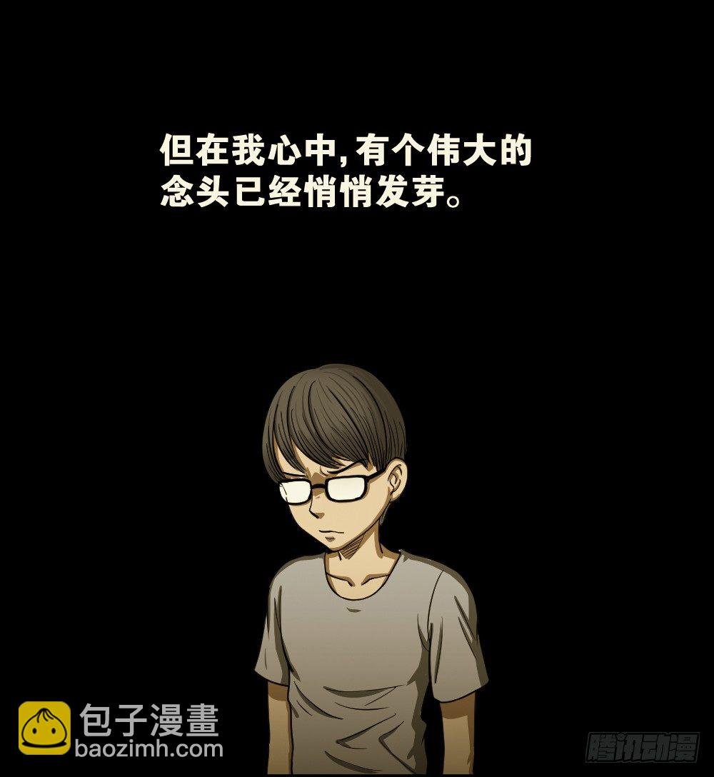 影魔（2）