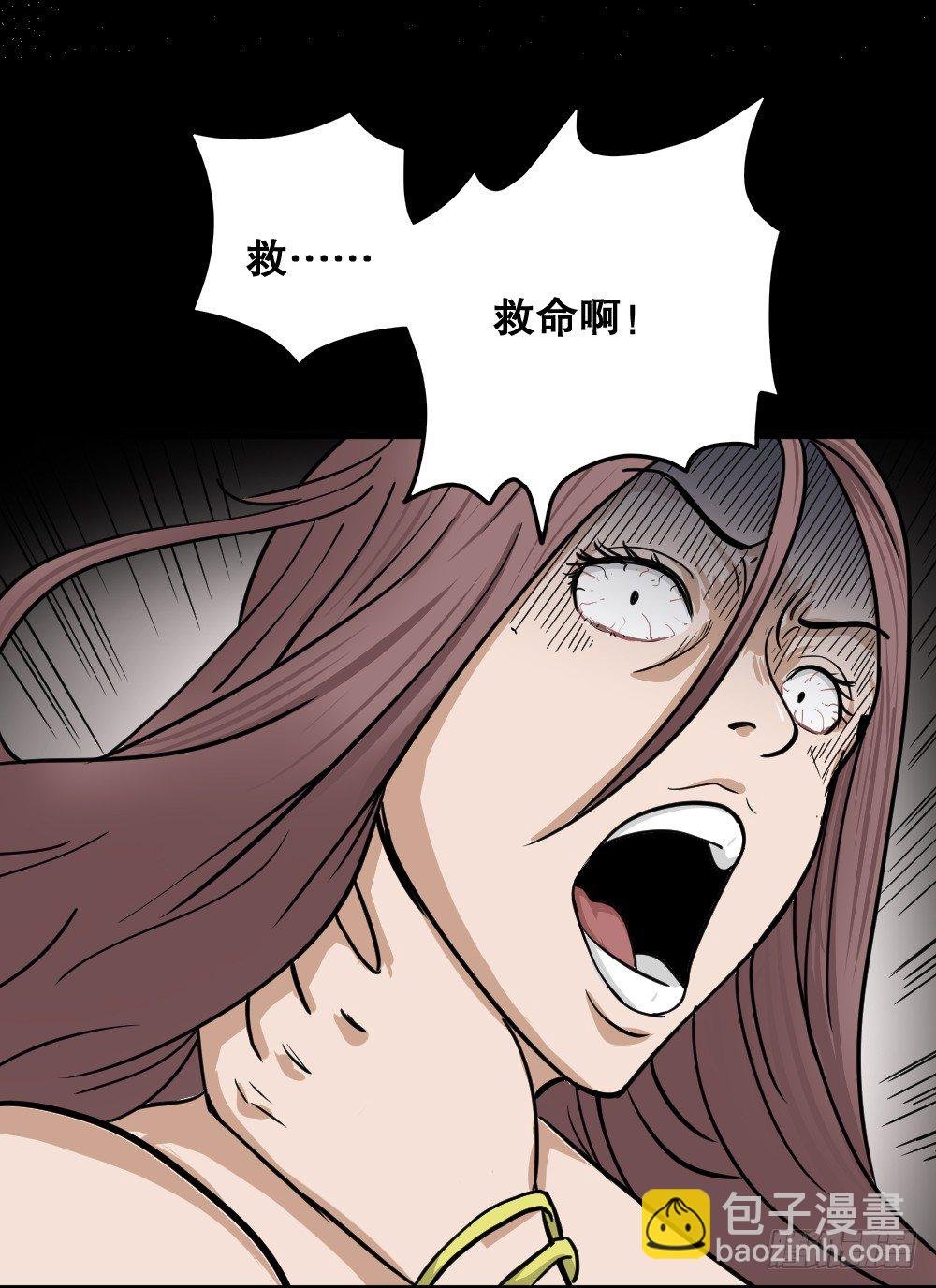 影魔（2）