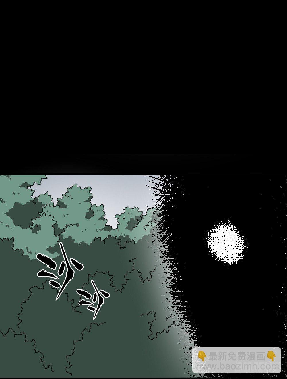 影魔（2）
