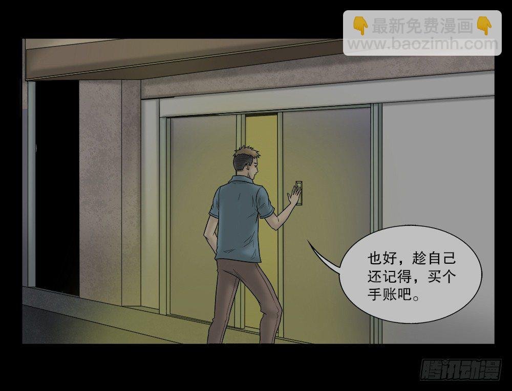 必应手账（1）