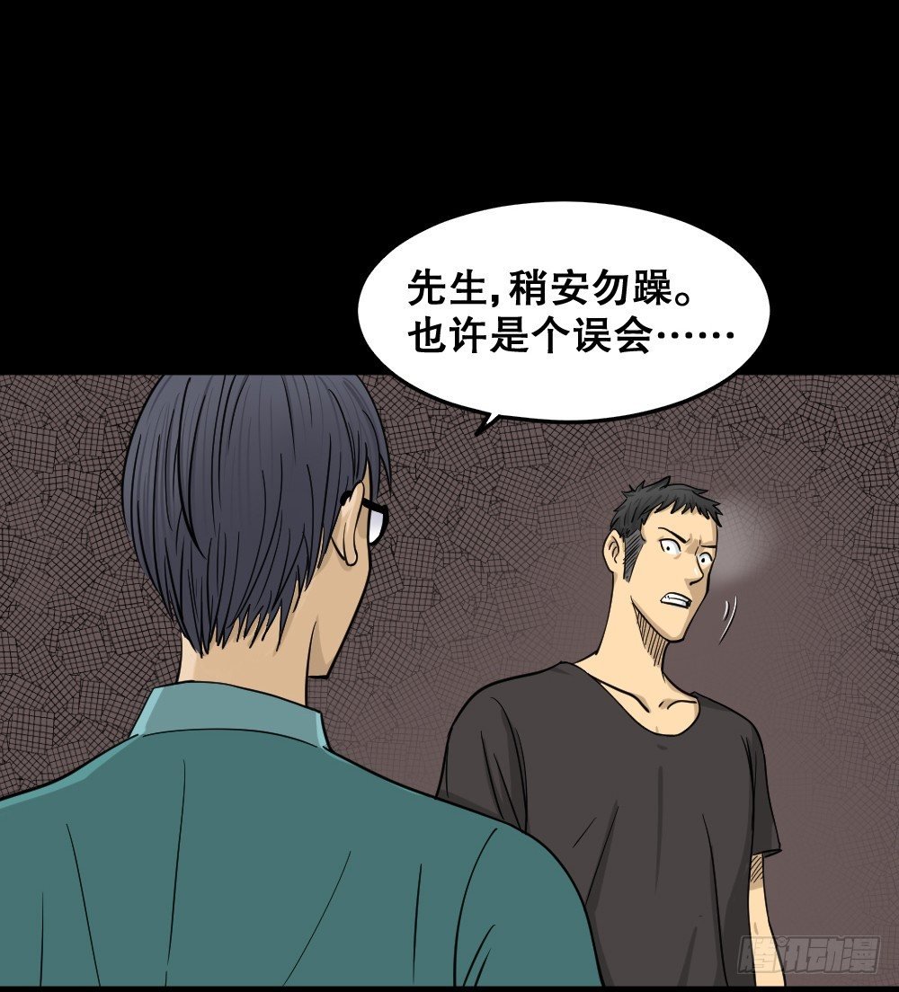 影魔（3）
