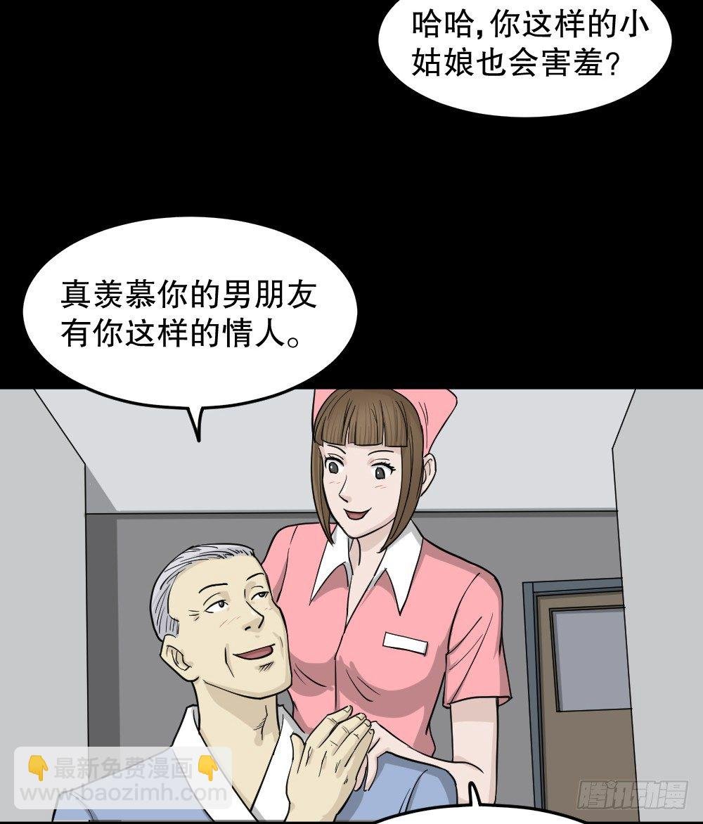 影魔（3）