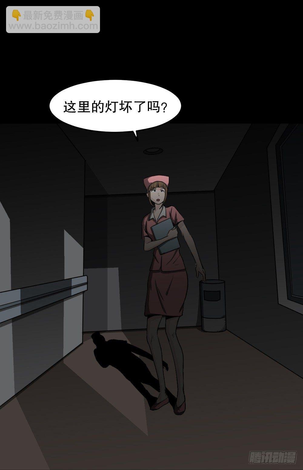 影魔（3）