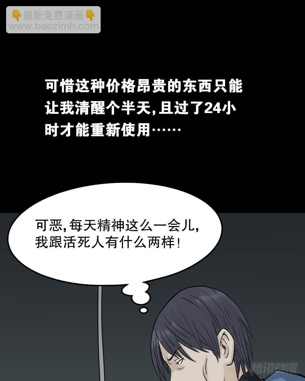 精神充电宝（1）