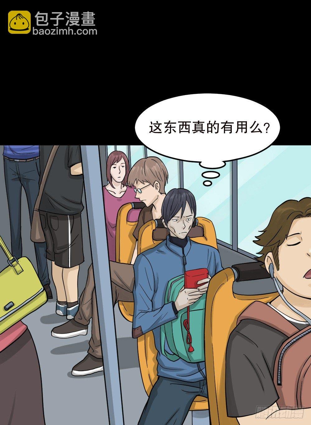 精神充电宝（1）