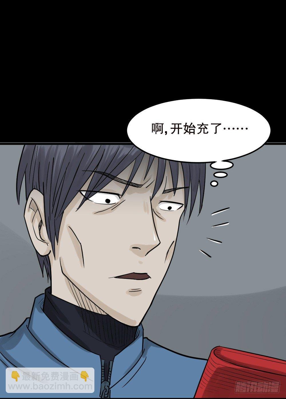 精神充电宝（1）