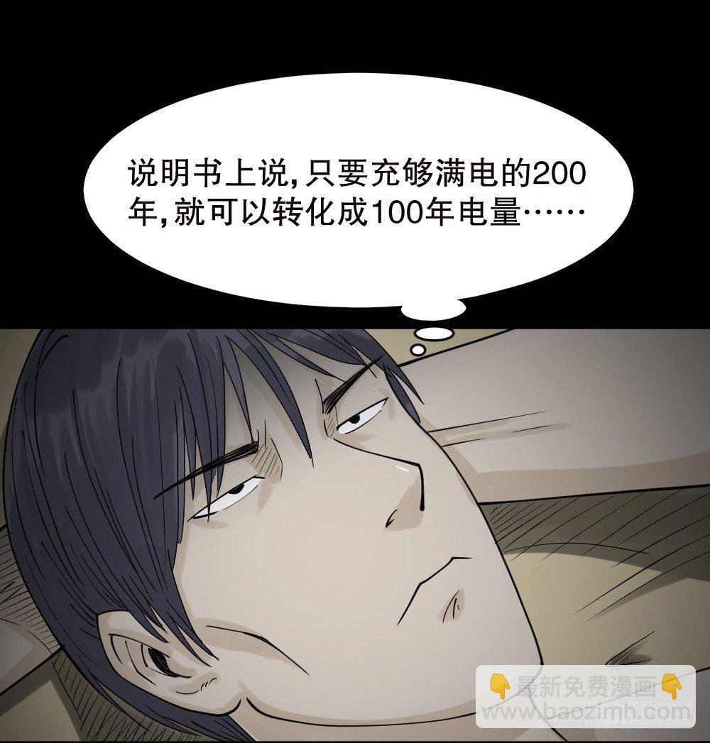 精神充电宝（3）