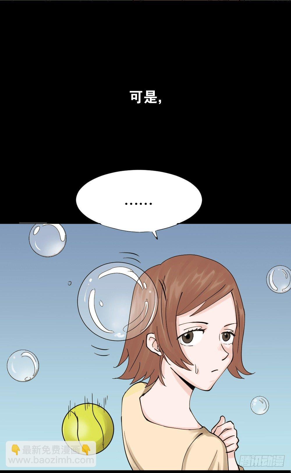 血色泡泡（1）