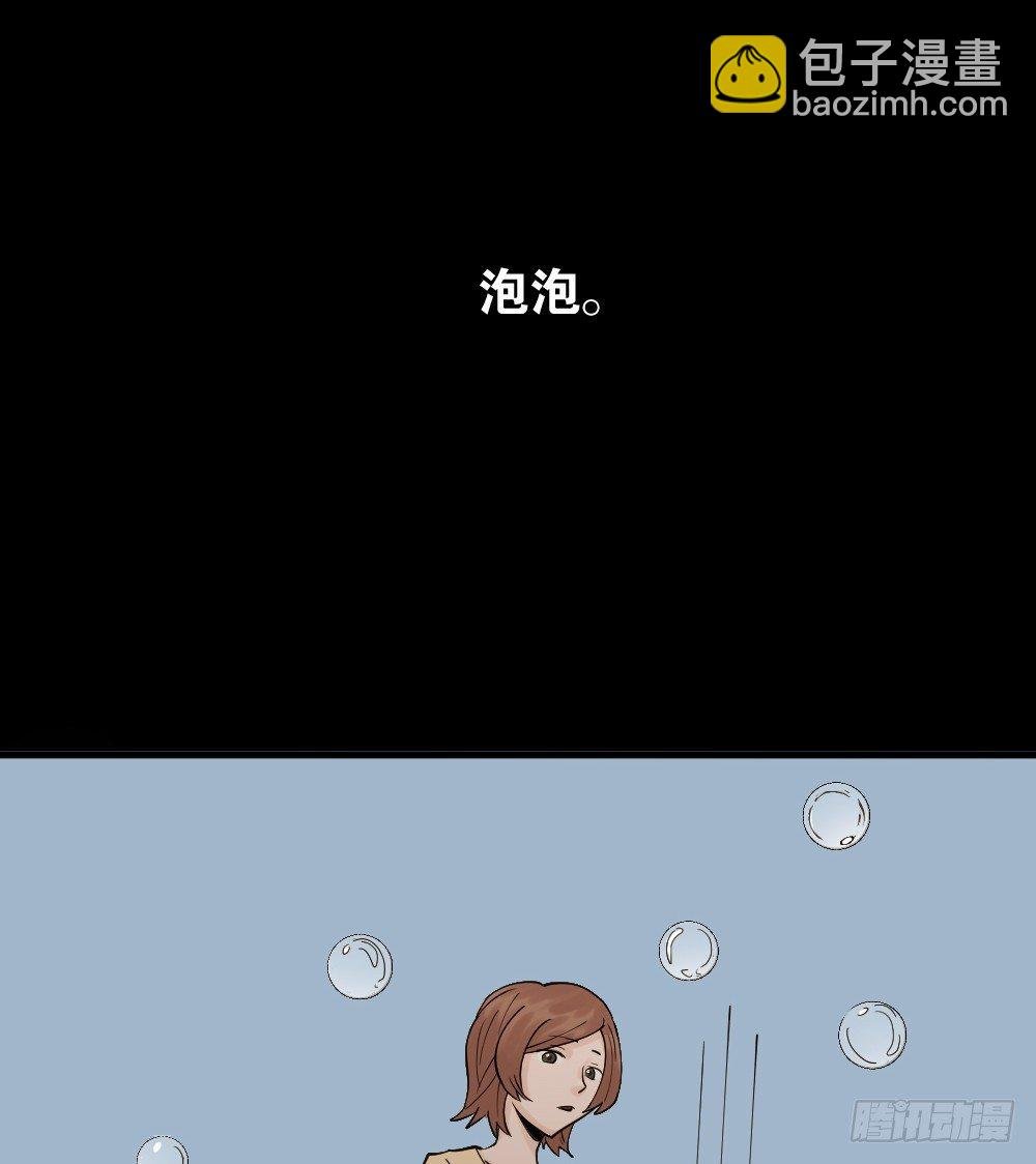 血色泡泡（1）