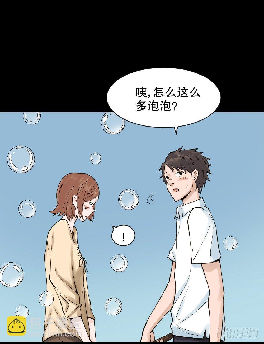 血色泡泡（1）