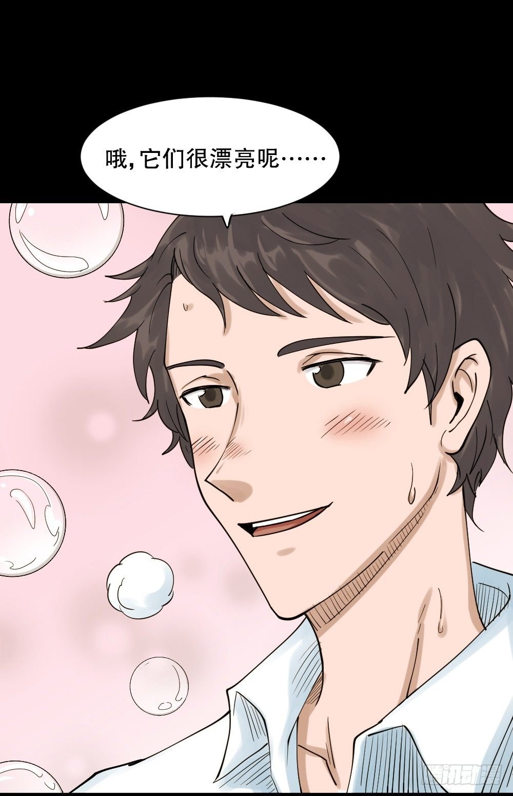 血色泡泡（1）