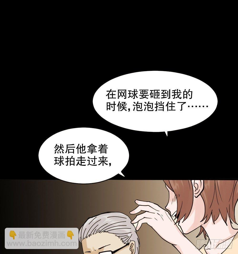 血色泡泡（1）