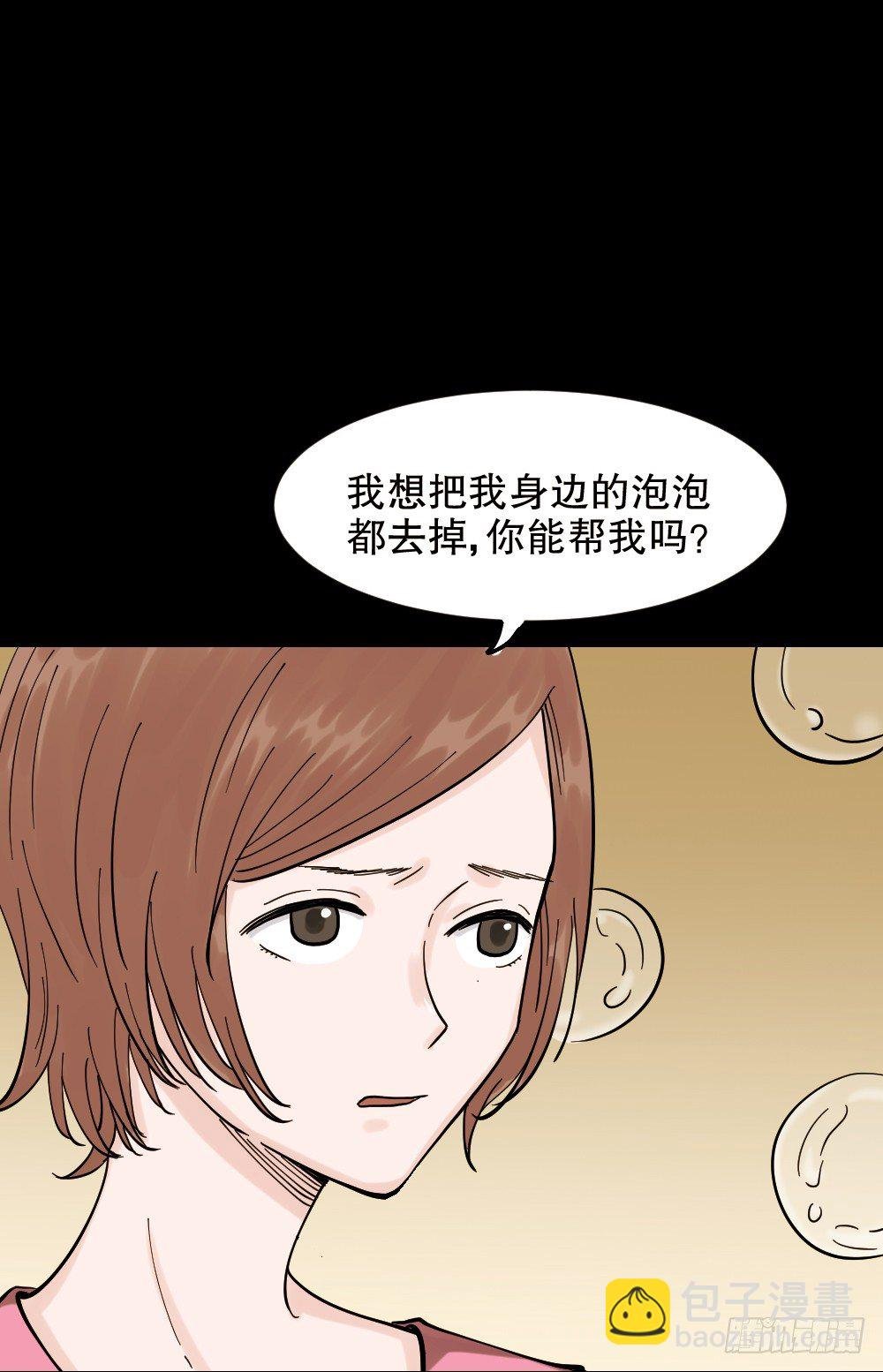 血色泡泡（2）