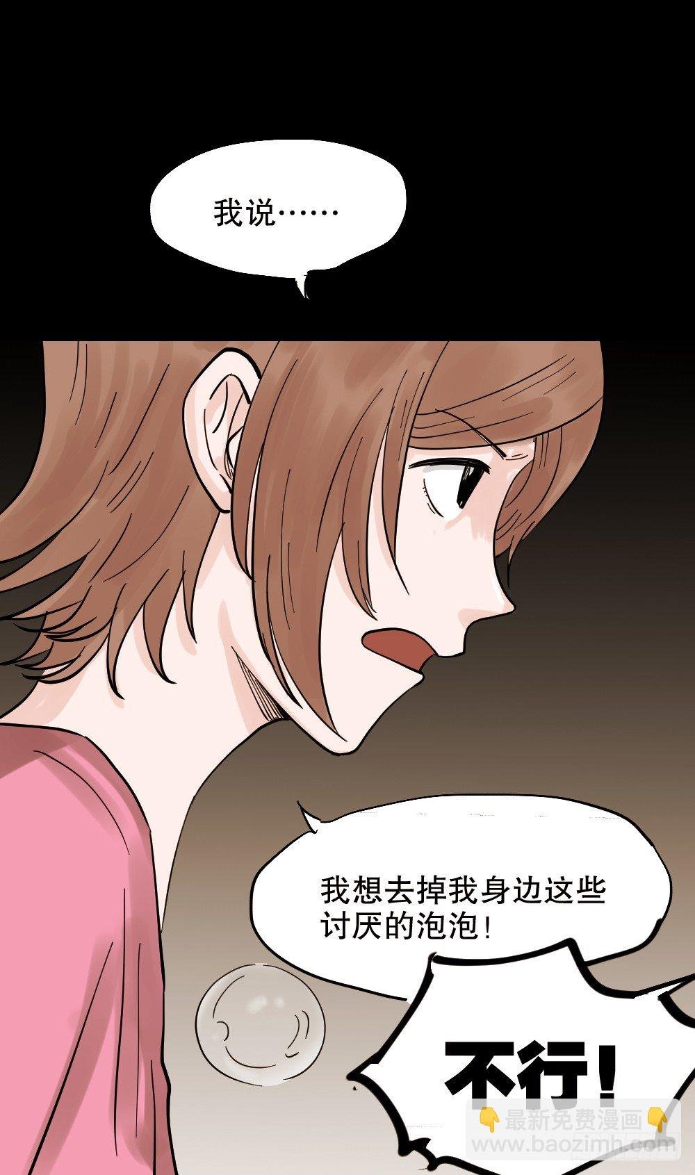 血色泡泡（2）