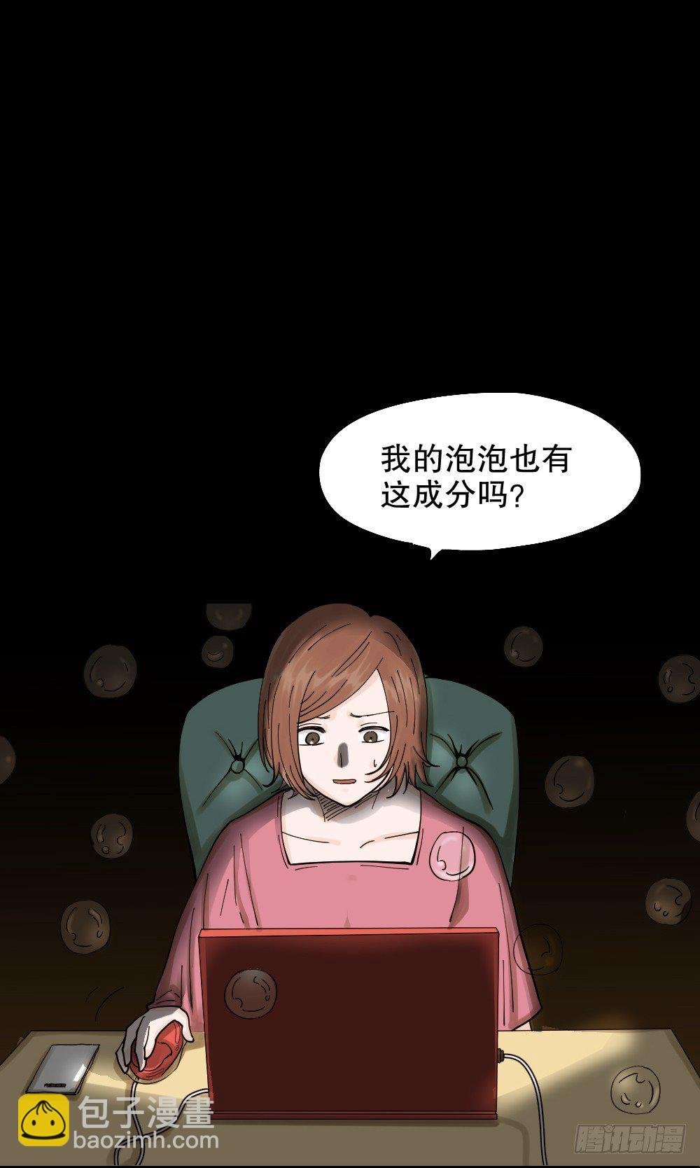 血色泡泡（2）
